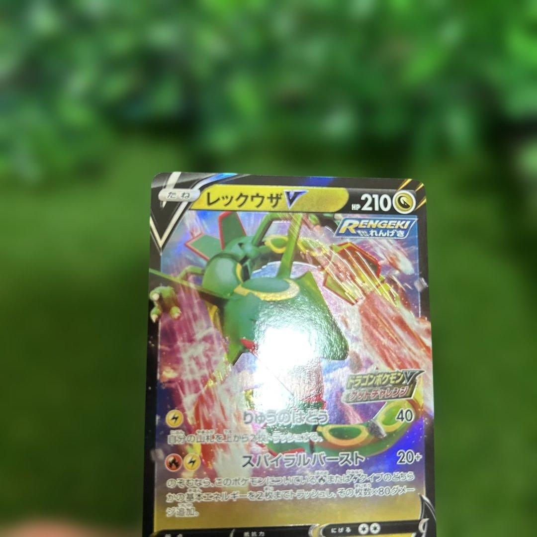 レックウザV PROMO S-P ドラゴンポケモンVゲットチャレンジ プロモ