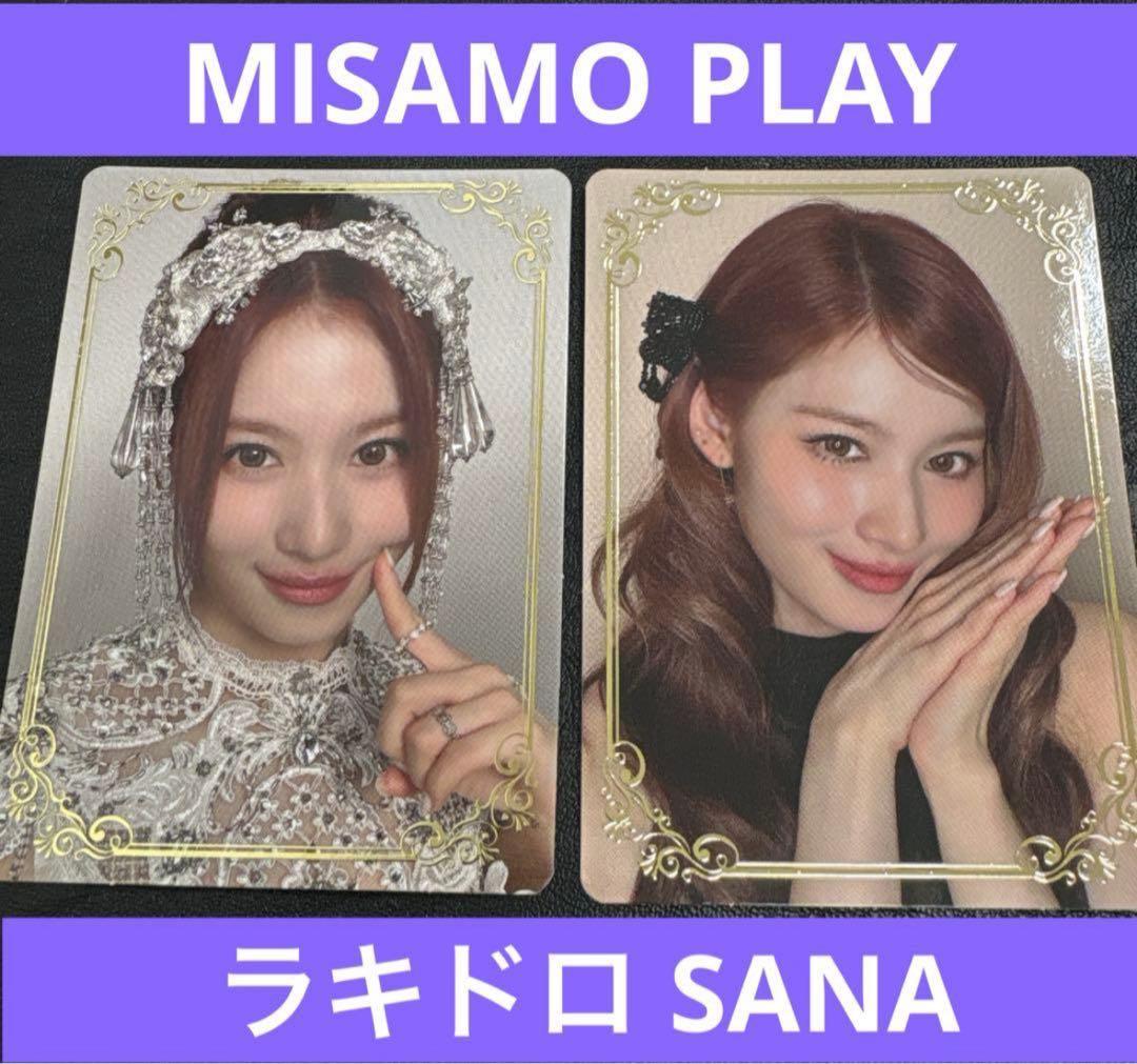 MISAMO PLAY SANA サナ 箔押し ラキドロ コンプ