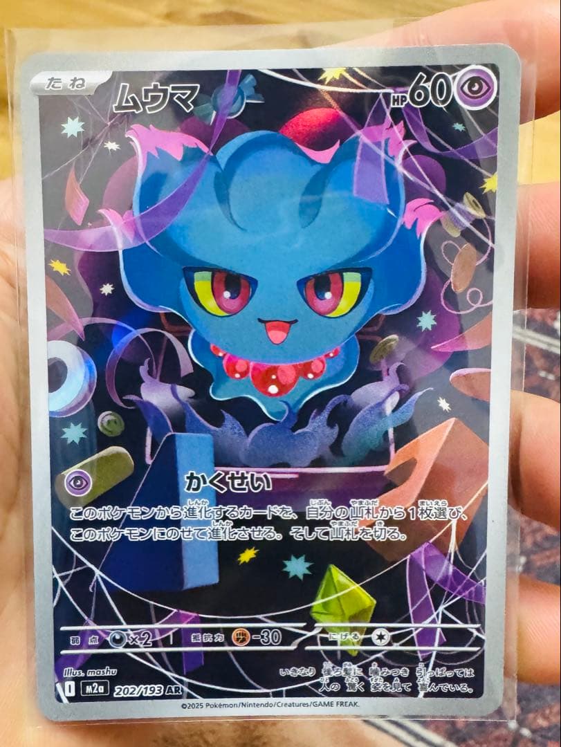 ポケモンカード SR・AR・RR・MA 7枚 まとめ売り - メルカリ