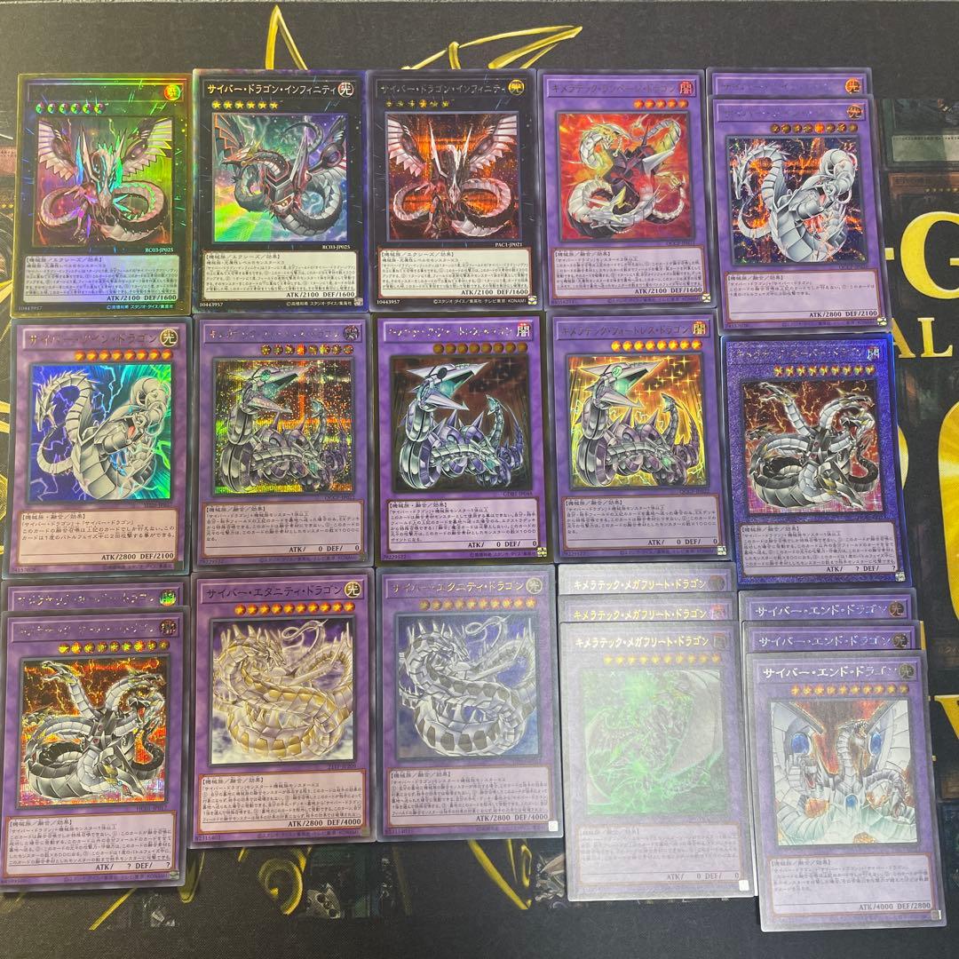 遊戯王 サイバードラゴンデッキパーツ99枚セット - メルカリ