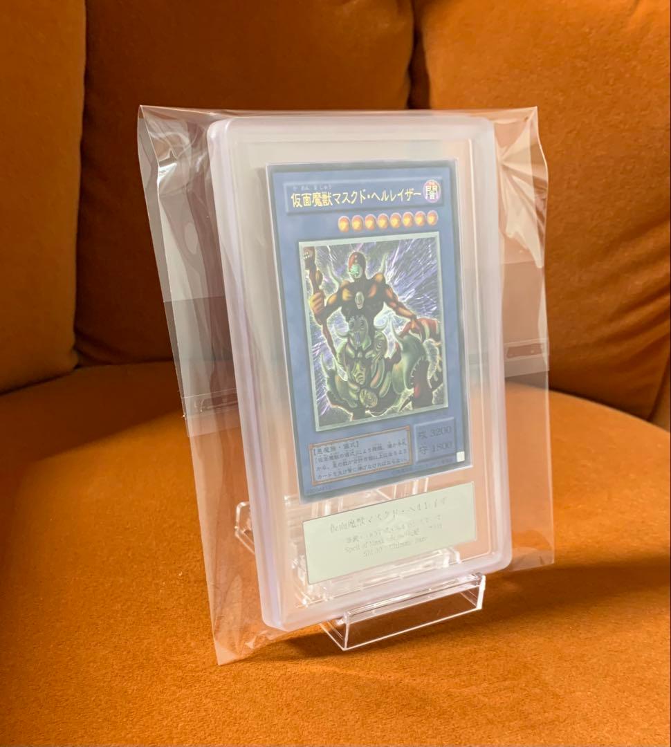 【ARS10 psa10相当】仮面魔獣マスクドヘルレイザー レリーフ 仮面の呪縛 ARS10 psa10相当】仮面魔獣マスクドヘルレイザー レリーフ 仮面の呪縛