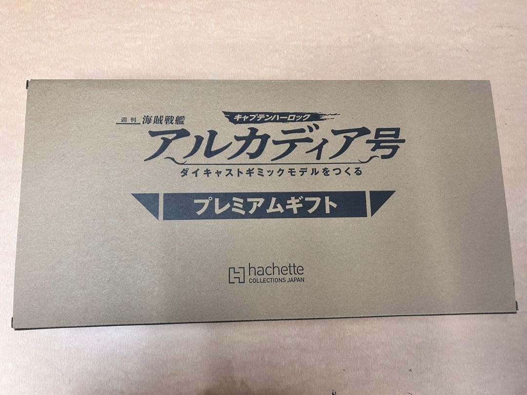 アシェット アルカディア号 プレミアムギフト コスモドラグーン - メルカリ