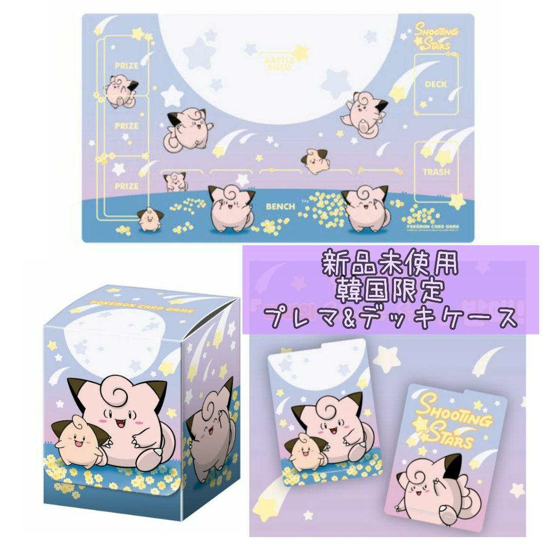 韓国限定】新品 ピッピ プレイマット ＆ デッキケース セット ポケカ