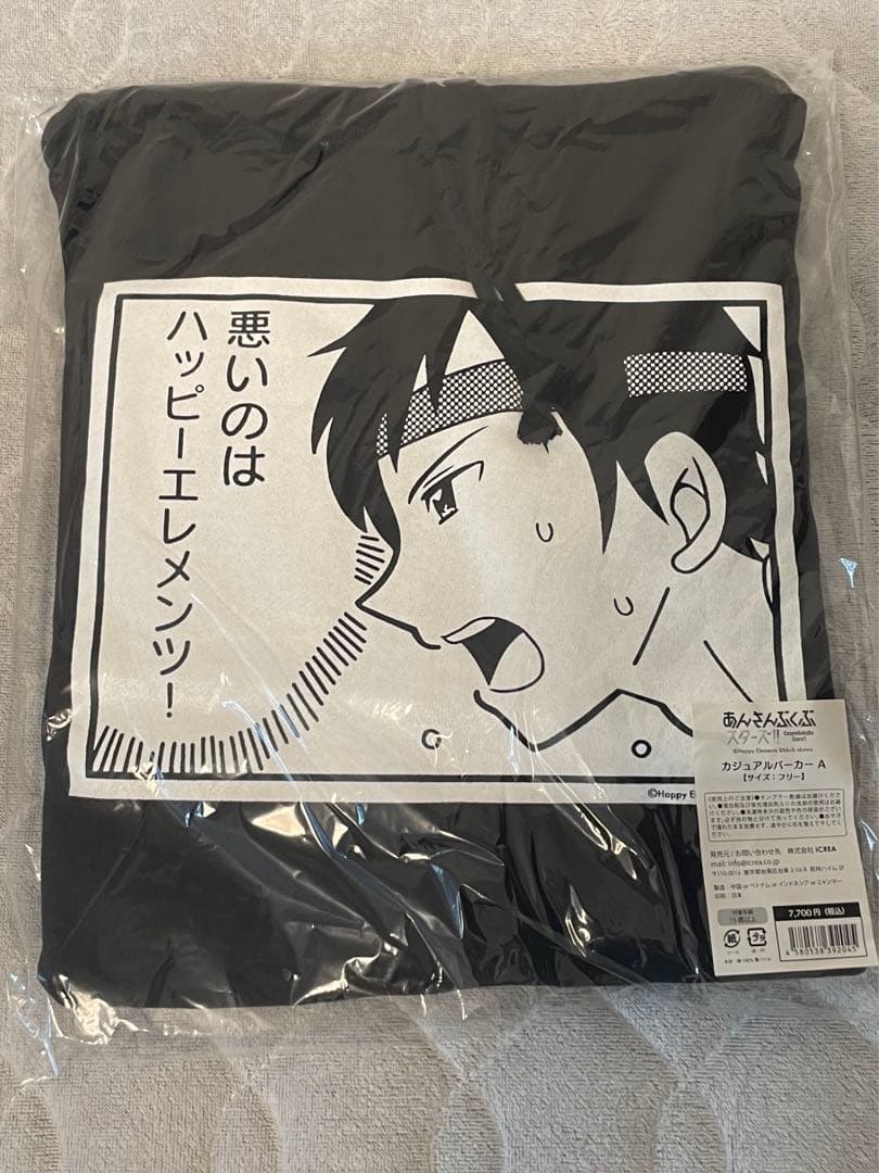 あんスタ ぶくスタ パーカー 伏見弓弦 - メルカリ