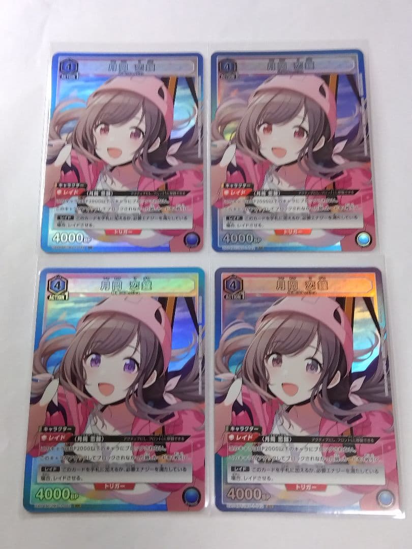 ユニオンアリーナ「月岡恋鐘」SR（スーパーレア） 4枚セット - メルカリ