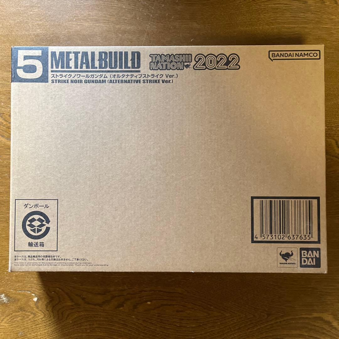 ル*ル様 LBUILD メタルビルド ストライクノワール 機動戦士ガンダ 抽選販売】METAL BUILD ストライクノワールガンダム （オルタナティブ