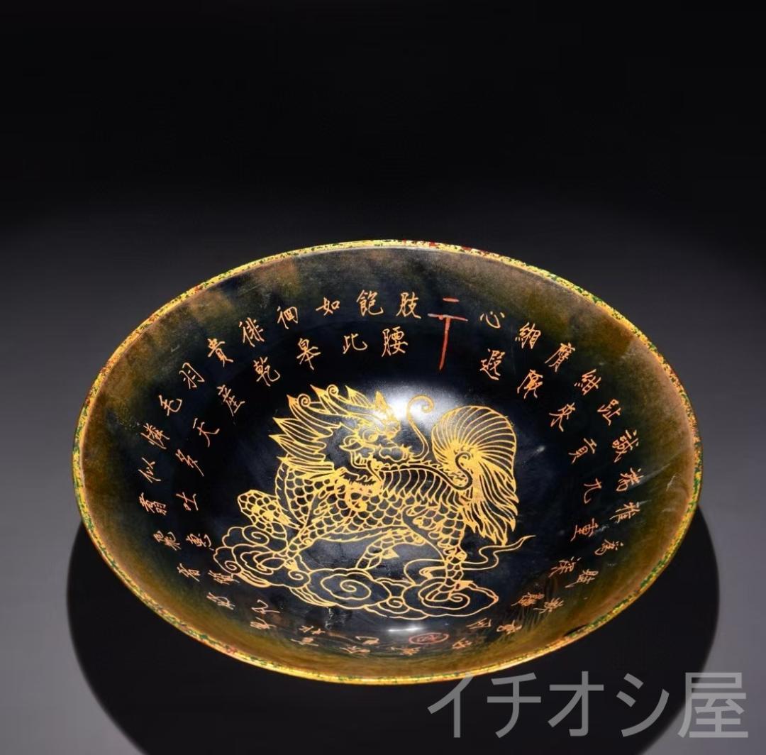 中国古美術 蔵出品 宋時代 定窯 乌金釉 銘文斗笠碗 包金口 茶道 書斎