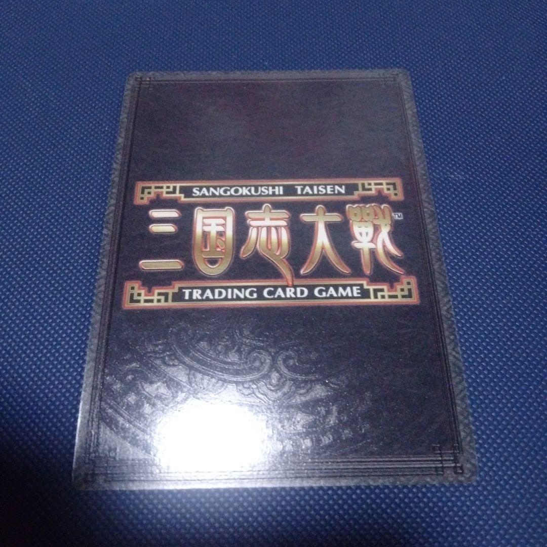 三国志大戦tcg 曹操 超天下無双レア CTR 9-014 戦国大戦tcg - メルカリ