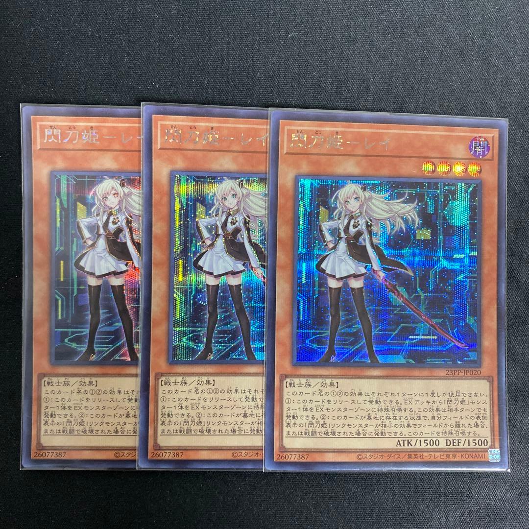 遊戯王 閃刀姫 レイ シークレット シク 絵違い 3枚 閃刀姫-レイ(25thレア/イラスト違い) | クォーターセンチュリー