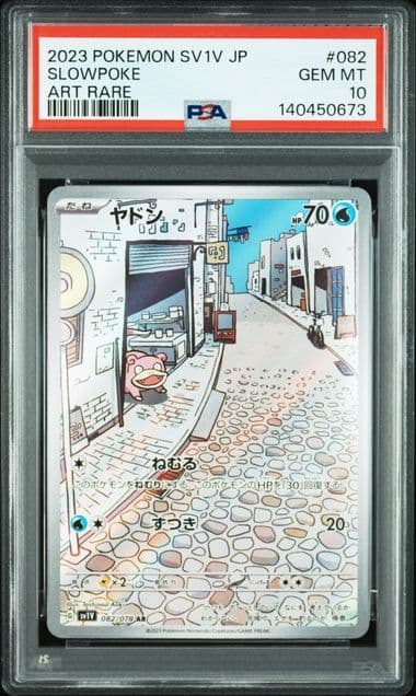 ヤドン AR SV1V【PSA10】バイオレットex 082/178 - メルカリ