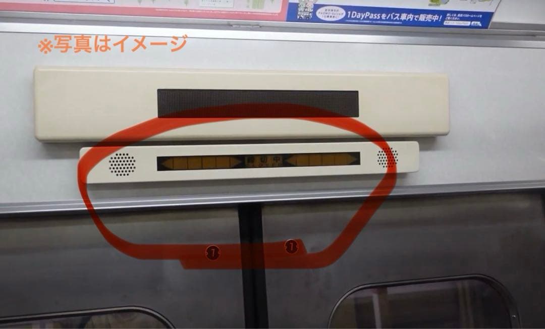 鉄道部品】西武2000系 車内表示器 ドアチャイム - メルカリ