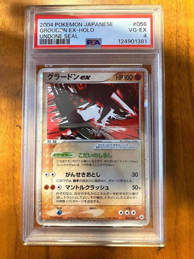 グラードンex PSA4 グラードンEX | ポケモンカードゲーム公式ホームページ