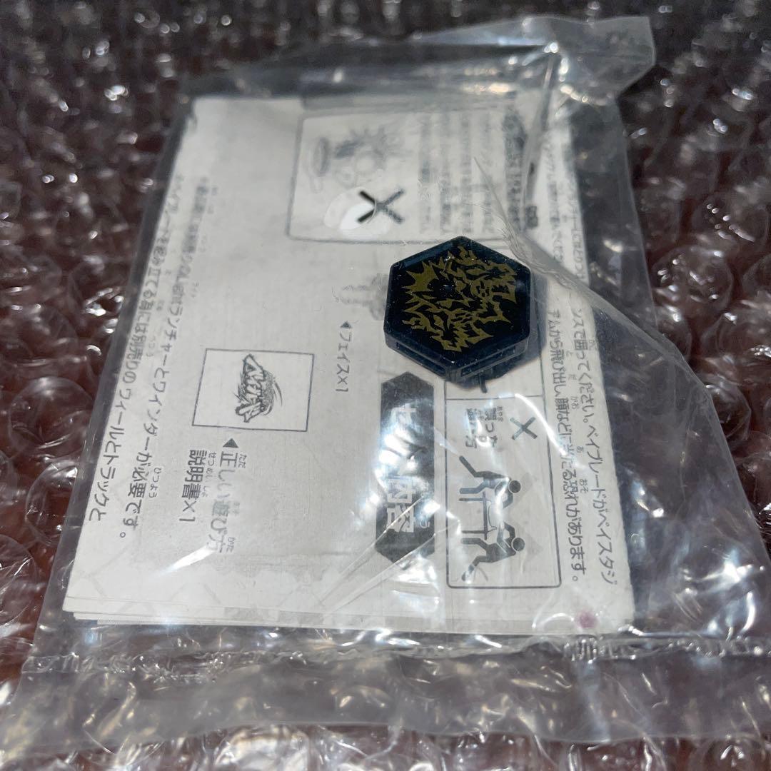 メタルファイトベイブレード wbba 大会景品 ヘルケルベクス フェイス