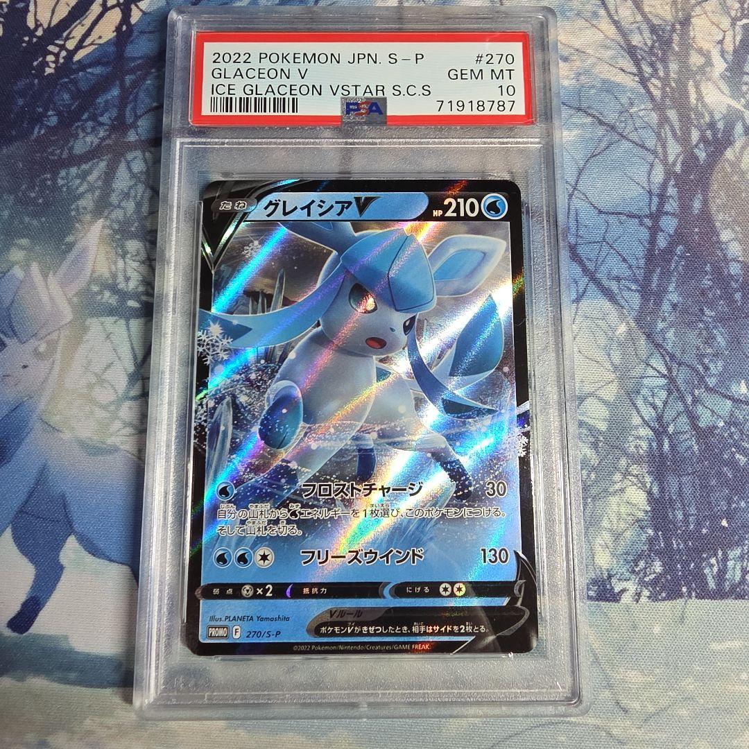 グレイシア V promo PSA10 - メルカリ