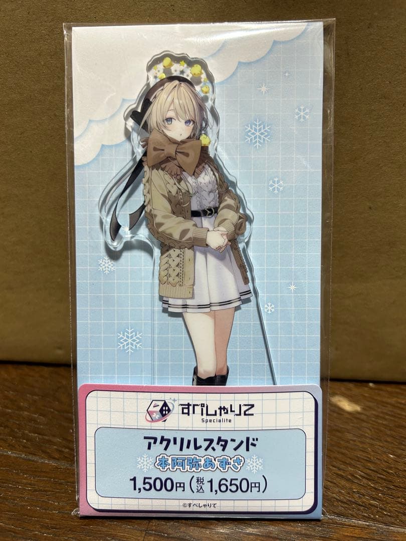 新品未開封】すぺしゃりて アクリルスタンド 本阿弥あずさ - メルカリ