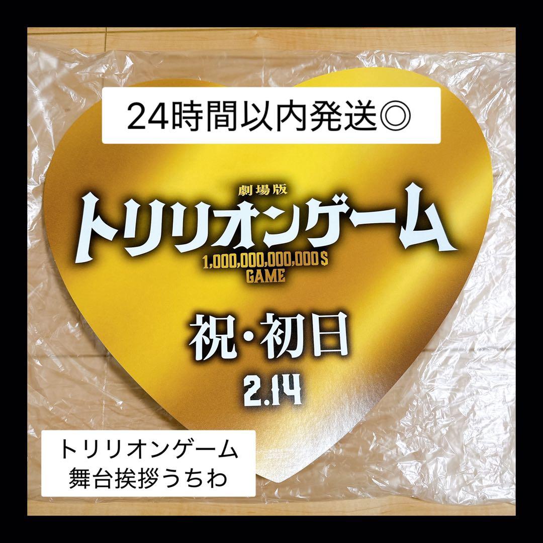 即購入◎すのチル 衣装 ほどなくお別れです風 目黒蓮SnowMan風BIG