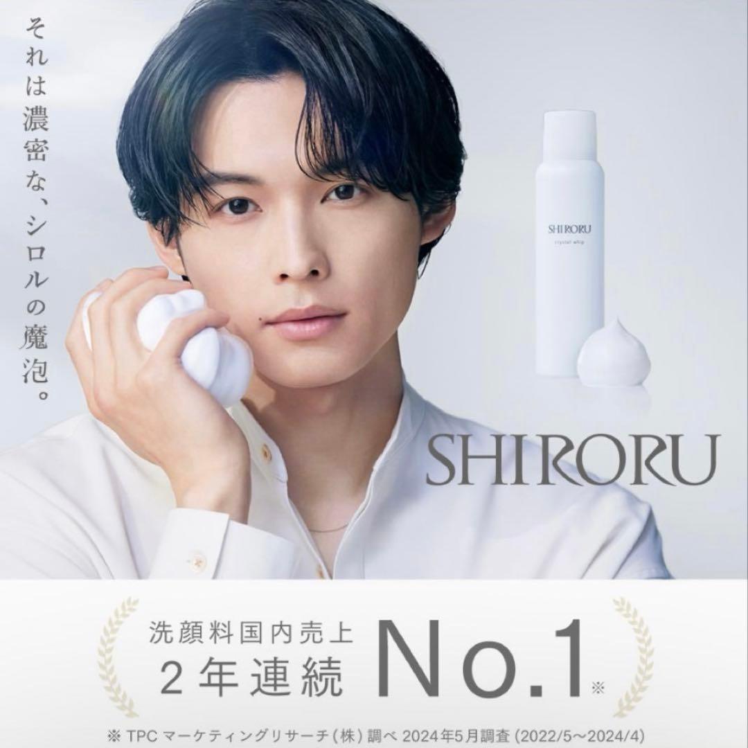 新品未開封】SHIROKU クリスタルホイップ 2本セット - メルカリ
