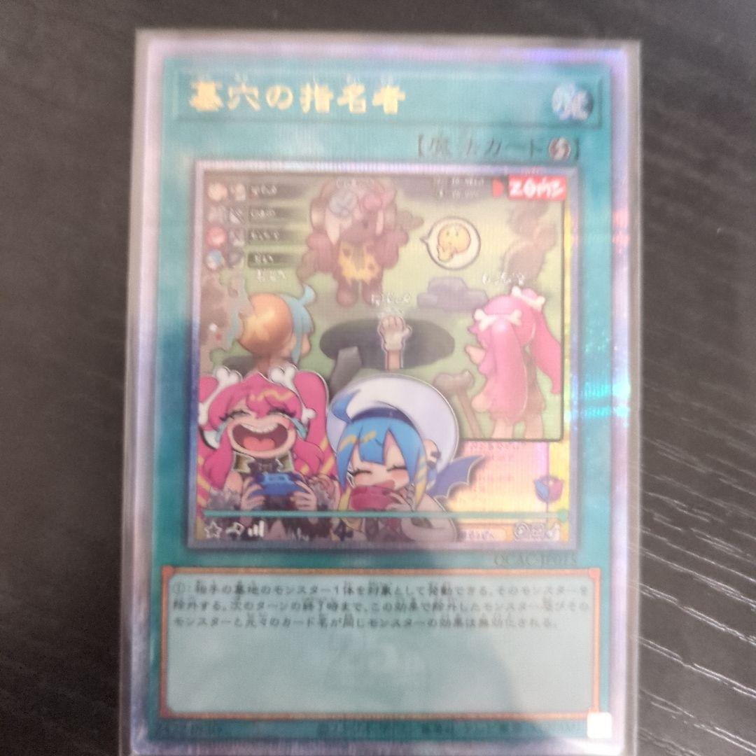 遊戯王 基穴の指名者 イラスト違い 25thシークレット 墓穴の指名者(25thレア/イラスト違い) | クォーターセンチュリー