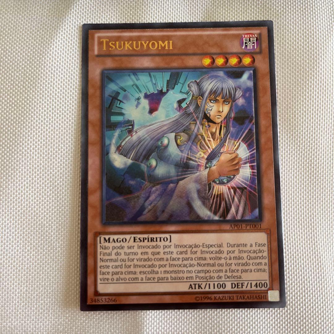 遊戯王 月読命ポルトガル語レリーフ
