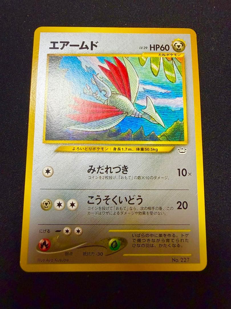 美品】 ルギア ホウオウ エアームド プレミアムファイル 旧裏 - メルカリ