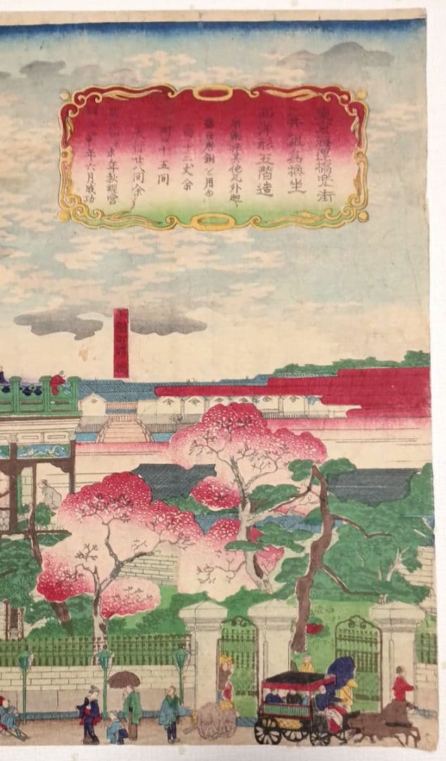 浮世絵版画、東京海運橋兜街三枚綴り繋がってます一交斎幾丸（竹田幾丸