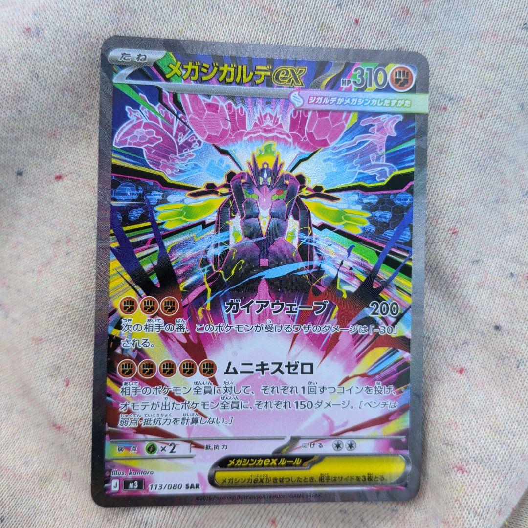メガジガルデex sar　最安値 最安値‼️メガジガルデex SAR - メルカリ