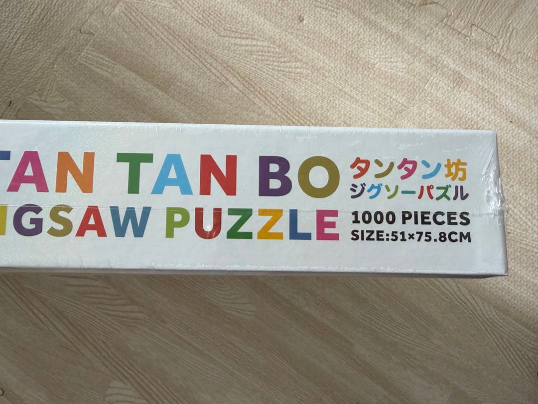 タンタン坊 ジグソーパズル 1000ピース - メルカリ