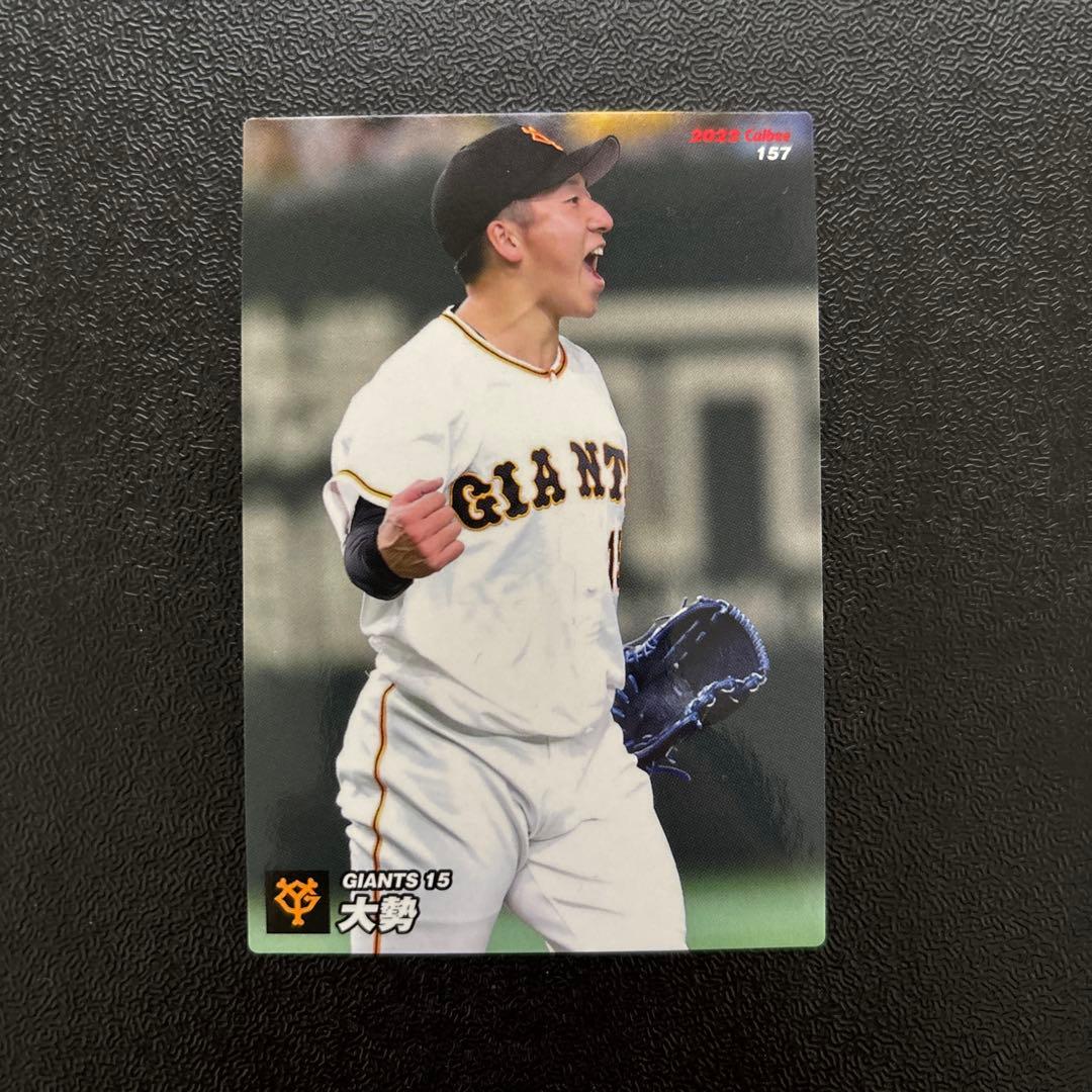 プロ野球チップス2022 第3弾 大勢 レギュラーカード - メルカリ