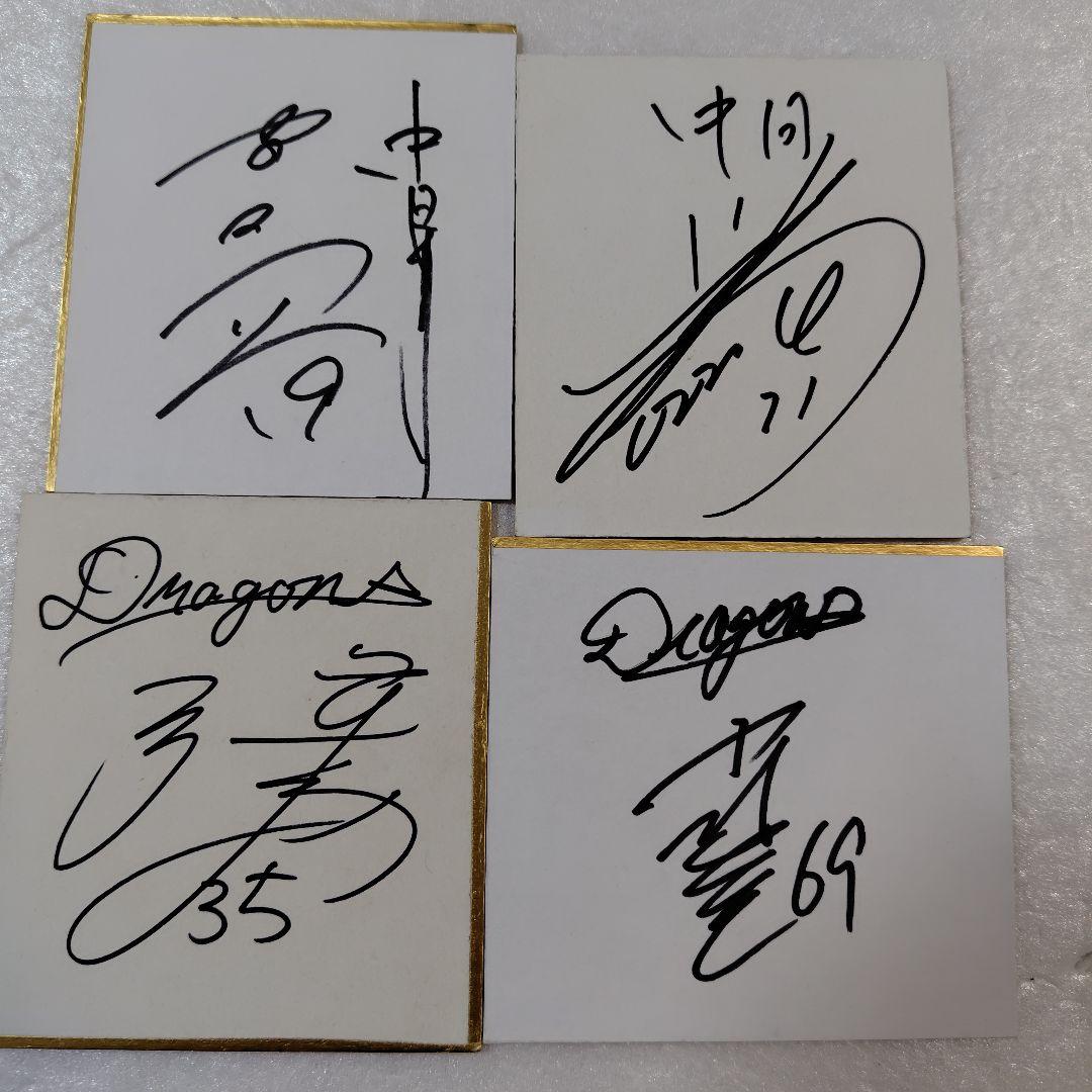 ドラゴンズ】4枚セット ⑧【直筆サイン色紙】 - メルカリ
