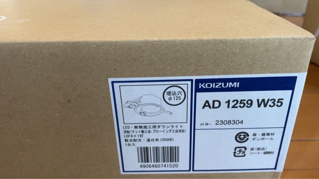 センサーダウンライト　AD1259W35 AD1259W35(コイズミ照明) 商品詳細 ～ 照明器具・換気扇他、電設資材