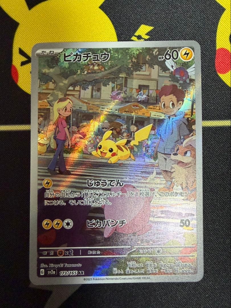 ポケモンカード arまとめ売り 47枚 - メルカリ