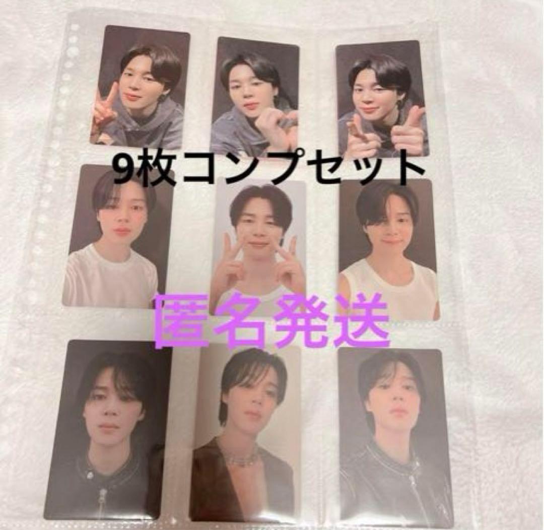 BTS ジミン FACE トレカ 9枚コンプセット - メルカリ