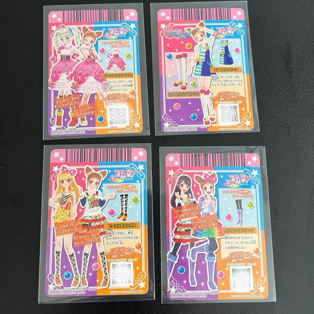 アイカツカード 有栖川おとめ ポップ4枚セットで⭐︎同梱で割引有り