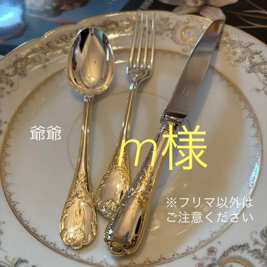 クリストフル／マルリー（パーシャリーゴールド）デザート用３本×１セット クリストフル／マルリー／ゴールドアクセント（パーシャリーゴールド