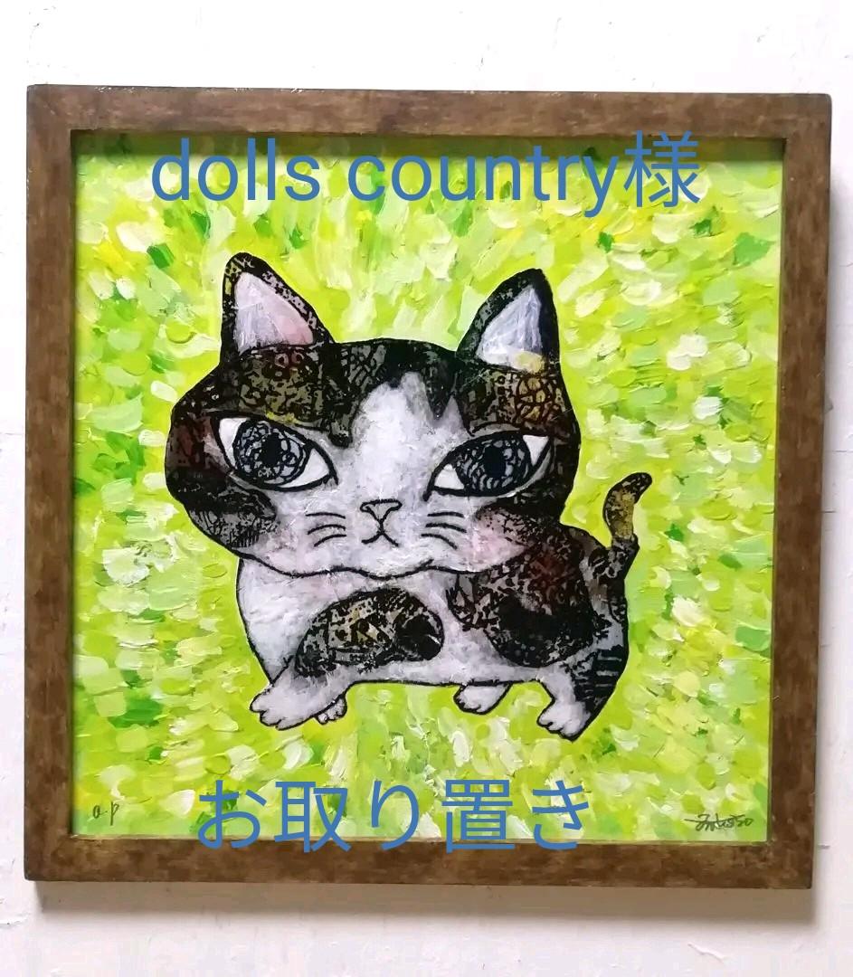 額付き銅版画応用絵画　title「お通りニャンコ」　「ひらめき猫」「フレブル」 額付き銅版画応用絵画 title「お通りニャンコ」 「ひらめき猫