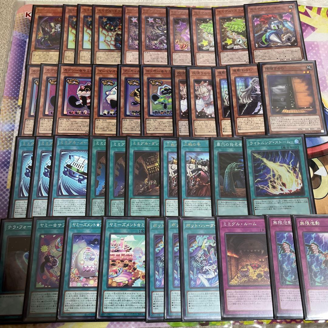 遊戯王 ミミグルヤミー ガチ構築 ヤミグル ミミグルデッキ フラワー