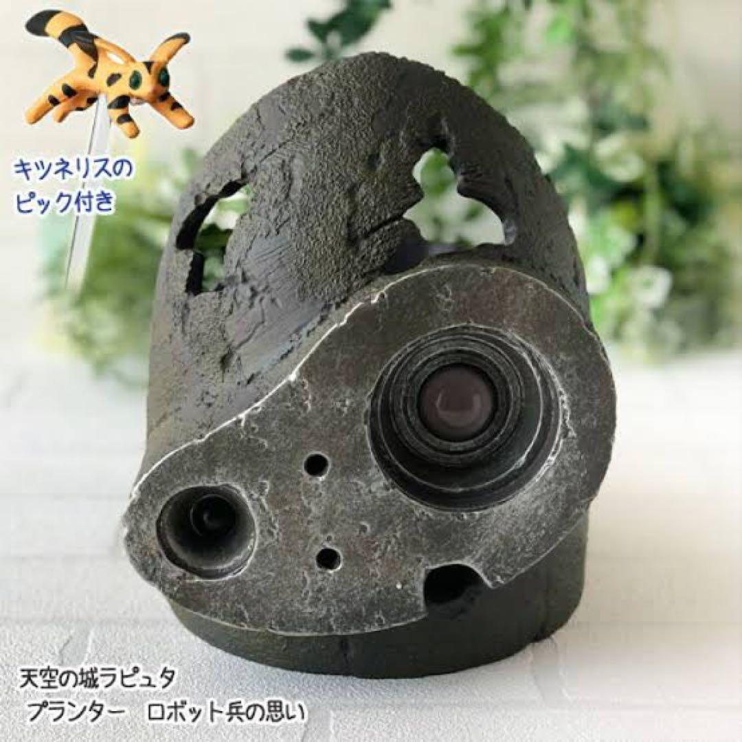 天空の城ラピュタ ロボット兵 プリンター 置物 - メルカリ
