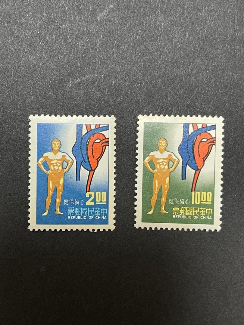 中国切手中華民国切手 台湾切手1977年（専137）2種完未使用 - メルカリ