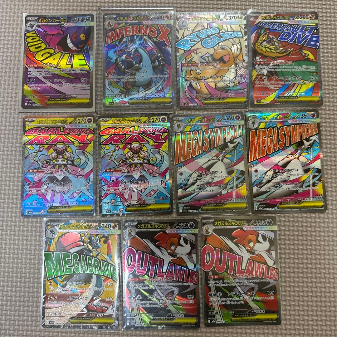 メガドリームex ma まとめ売り メガドリームex MA 7種類 7枚セット まとめ売り - メルカリ