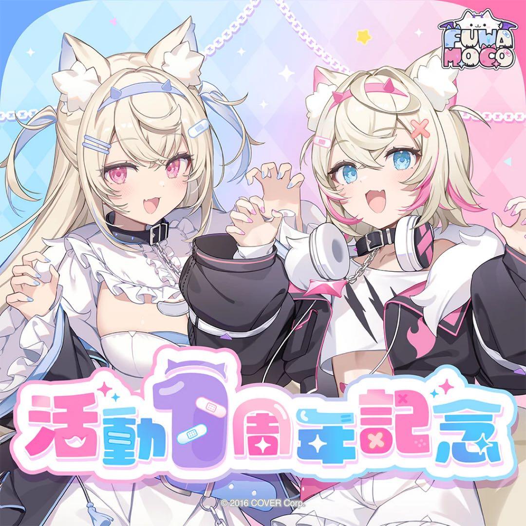 フワモコ FUWAMOCO 活動1周年記念 数量限定ver フルセット - メルカリ