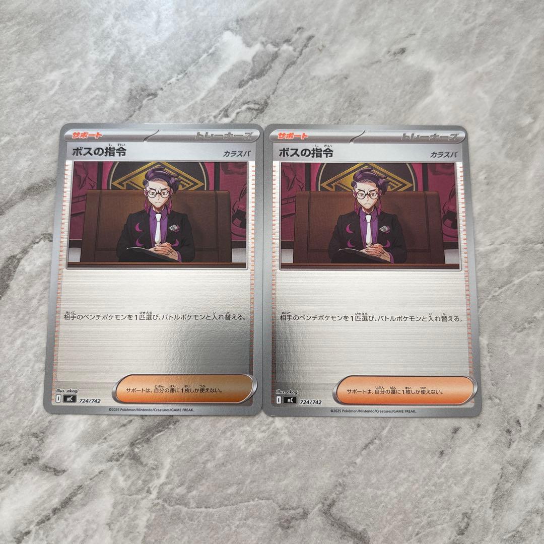 ポケモンカード ボスの指令 ミラー スタートデッキ100 - メルカリ