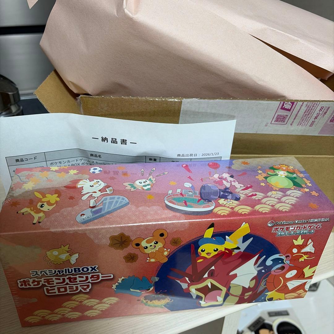 スペシャルBOX ポケモンセンターヒロシマシュリンク付き ポケモンカードゲーム 9月発売予定 予約 新品未開封 スペシャルBOX