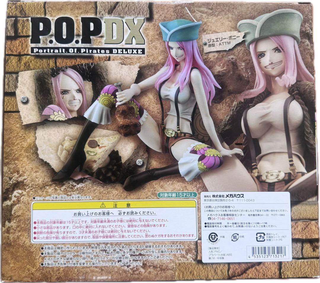 ワンピース POP DX ジュエリー・ボニー フィギュア シャボンディ諸島