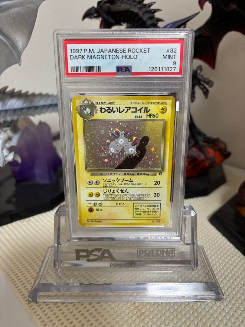 psa9】わるいレアコイル ☆ 第4弾拡張パック ロケット団
