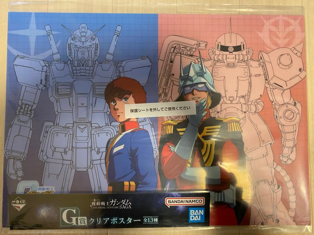 機動戦士ガンダム 一番くじ G賞クリアポスター アムロ シャア - メルカリ