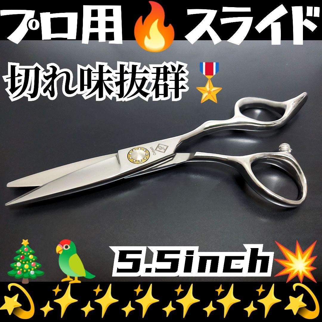 切れ味抜群✨なめらかで快適に切れる美容師プロ用スライドシザー操作性◎はさみ 楽天市場】【送料無料】【スライドカットシザー】B- Slider 5.8インチ