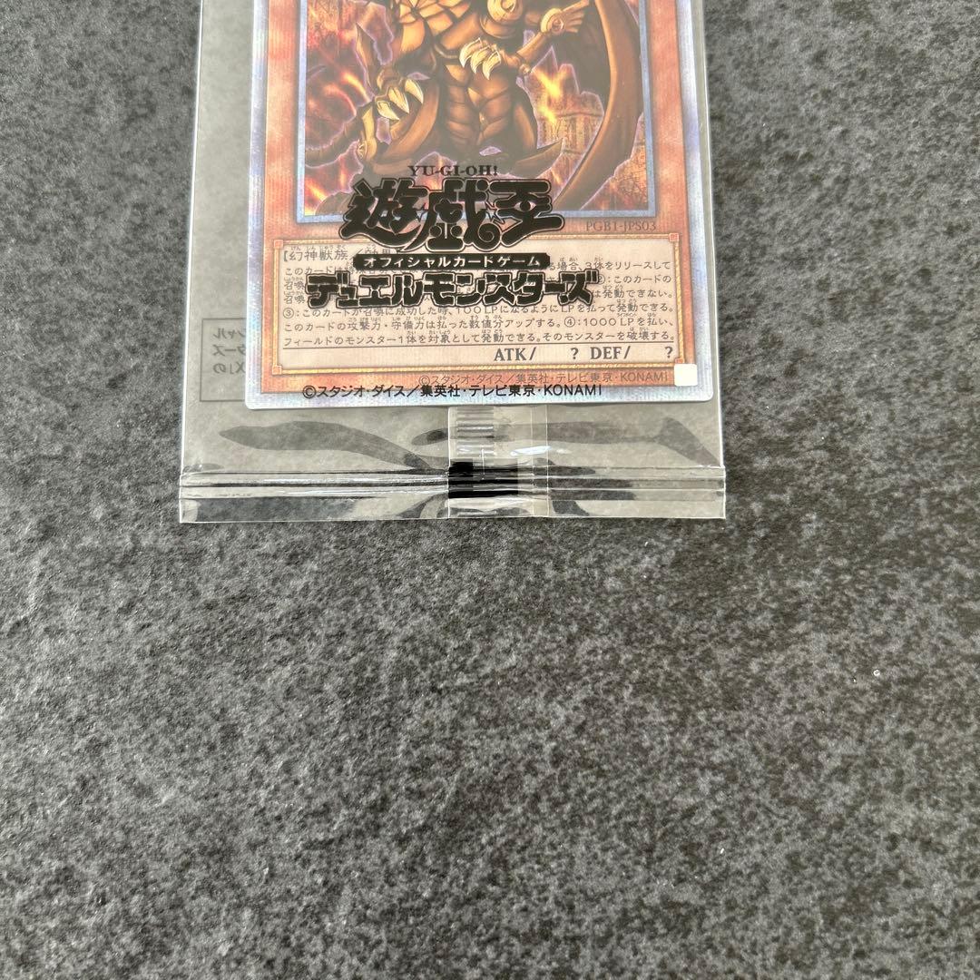 遊戯王 三幻神 プリズマ 未開封 - メルカリ