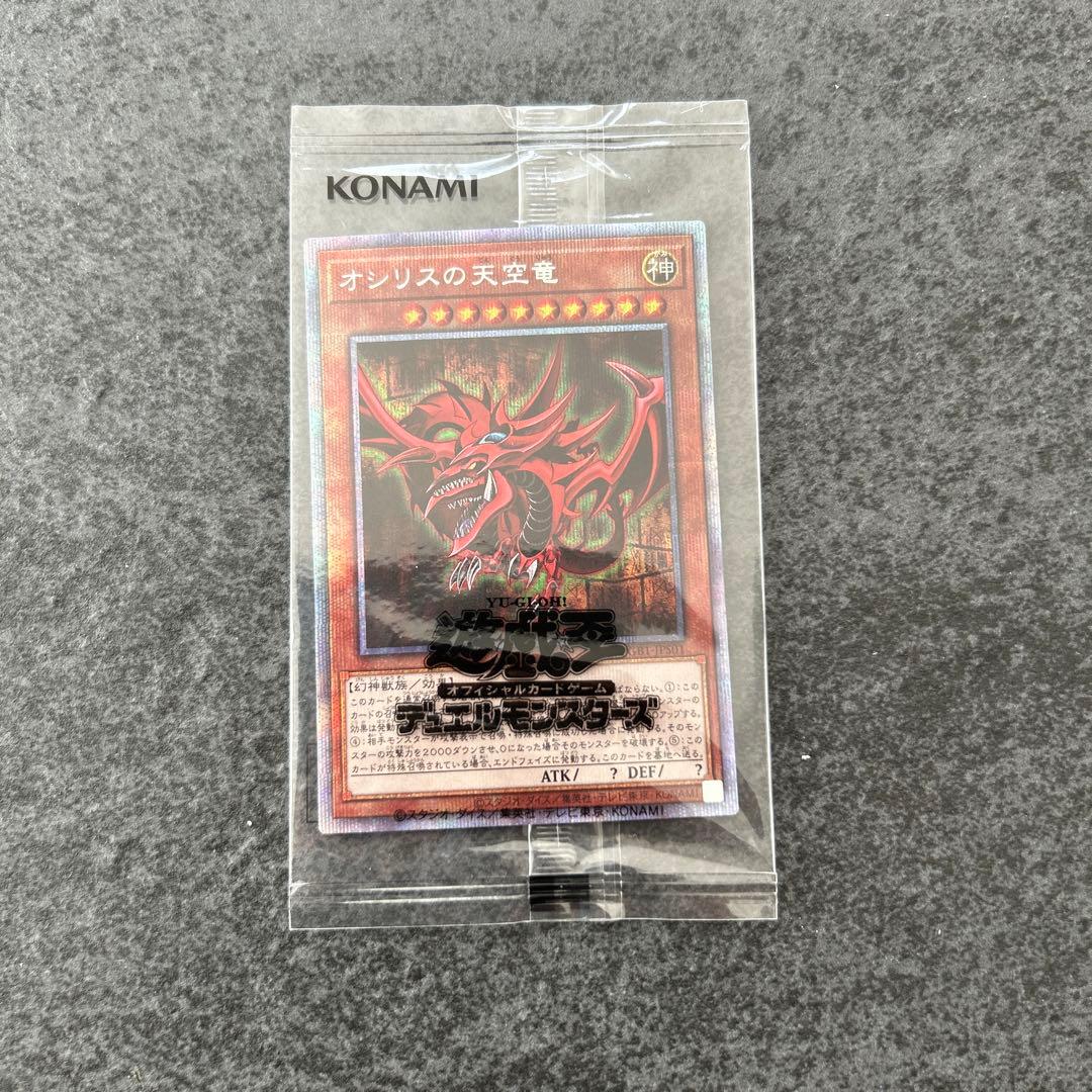遊戯王 三幻神 プリズマ 未開封 - メルカリ