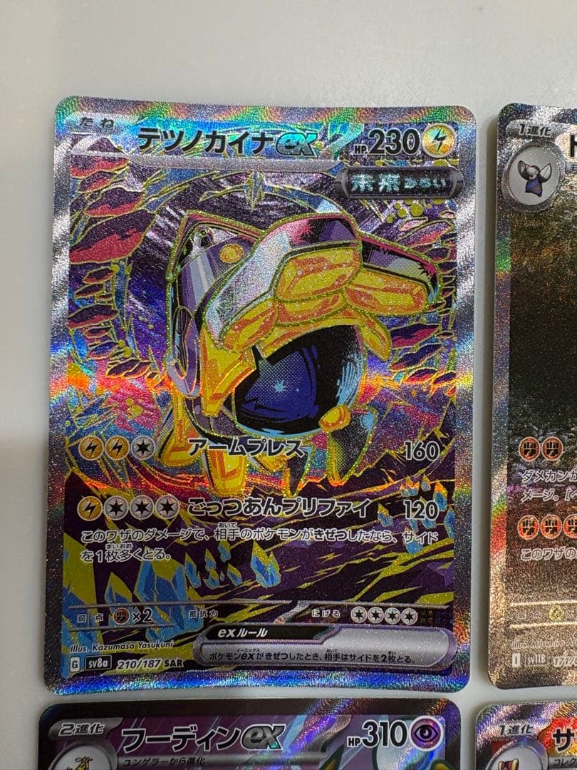 ポケモンカード sar＆sr10枚まとめ売り - メルカリ
