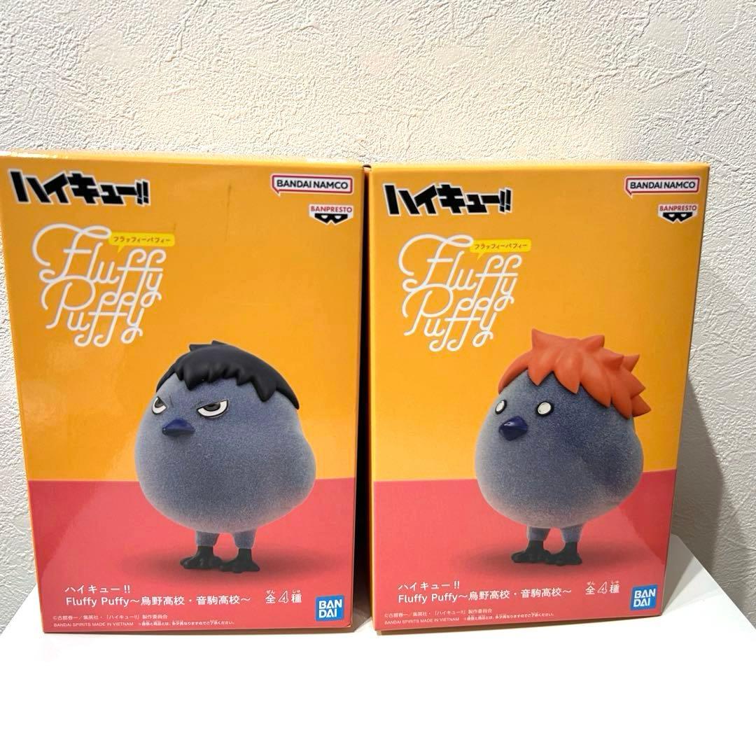 新品】Fluffy Puffy 烏野高校 音駒高校 ヒナガラス カゲガラス - メルカリ